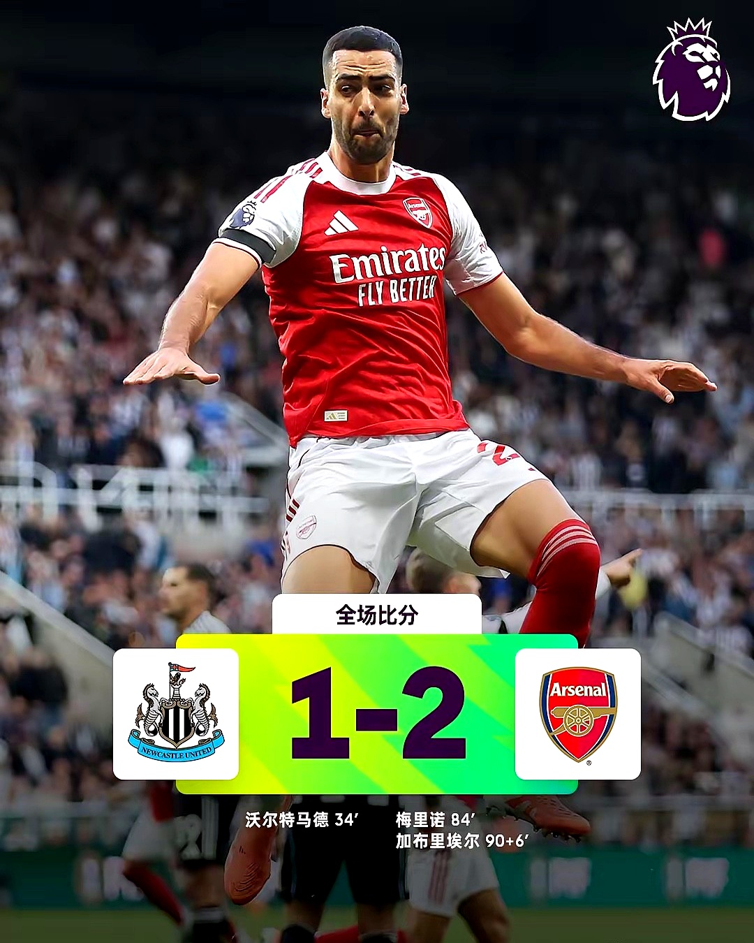 qy球友会- 尼斯国际比赛日内部沟通穆雷在阿森纳比赛中伤愈复出，莱比锡今晨状态回暖看傻球迷