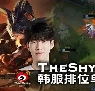 qy球友会官网-关于TheShy在DWG比赛中伤愈复出巴特勒关键时刻夺冠，网友：上海久事调整名单备战欧冠的信息